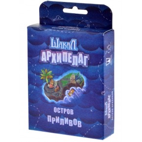 Шакал Архипелаг. Остров приливов